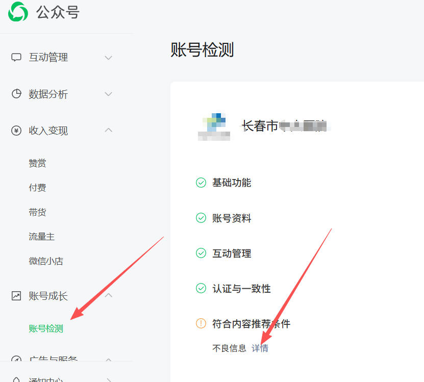 漳州市|公众号这3种引流不给你推荐
