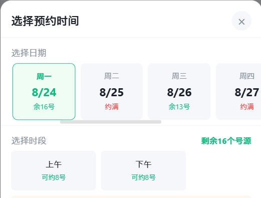 漳州市|九层天医院预约挂号小程序系统源码